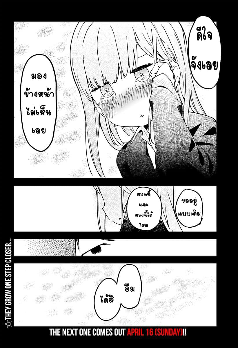 Aharen-san wa Hakarenai page 13