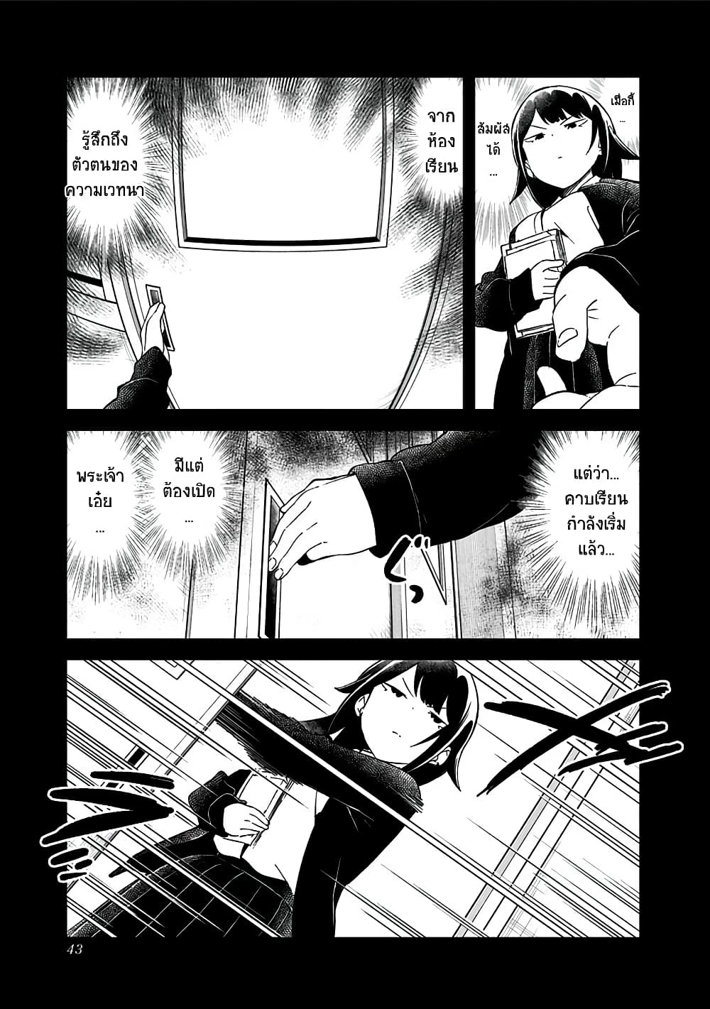 Aharen-san wa Hakarenai page 7
