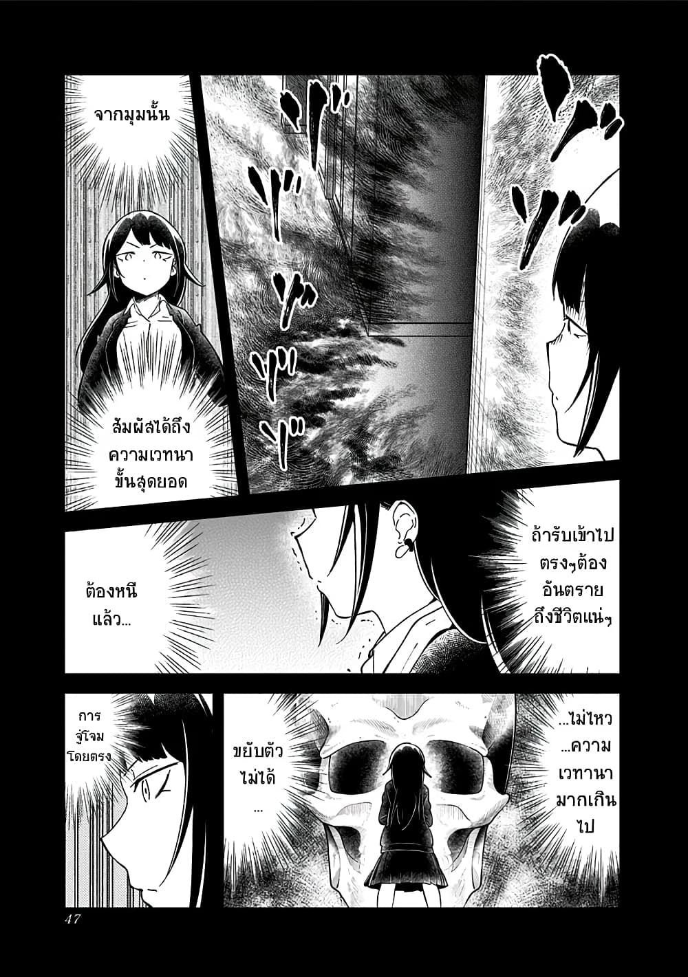 Aharen-san wa Hakarenai page 11