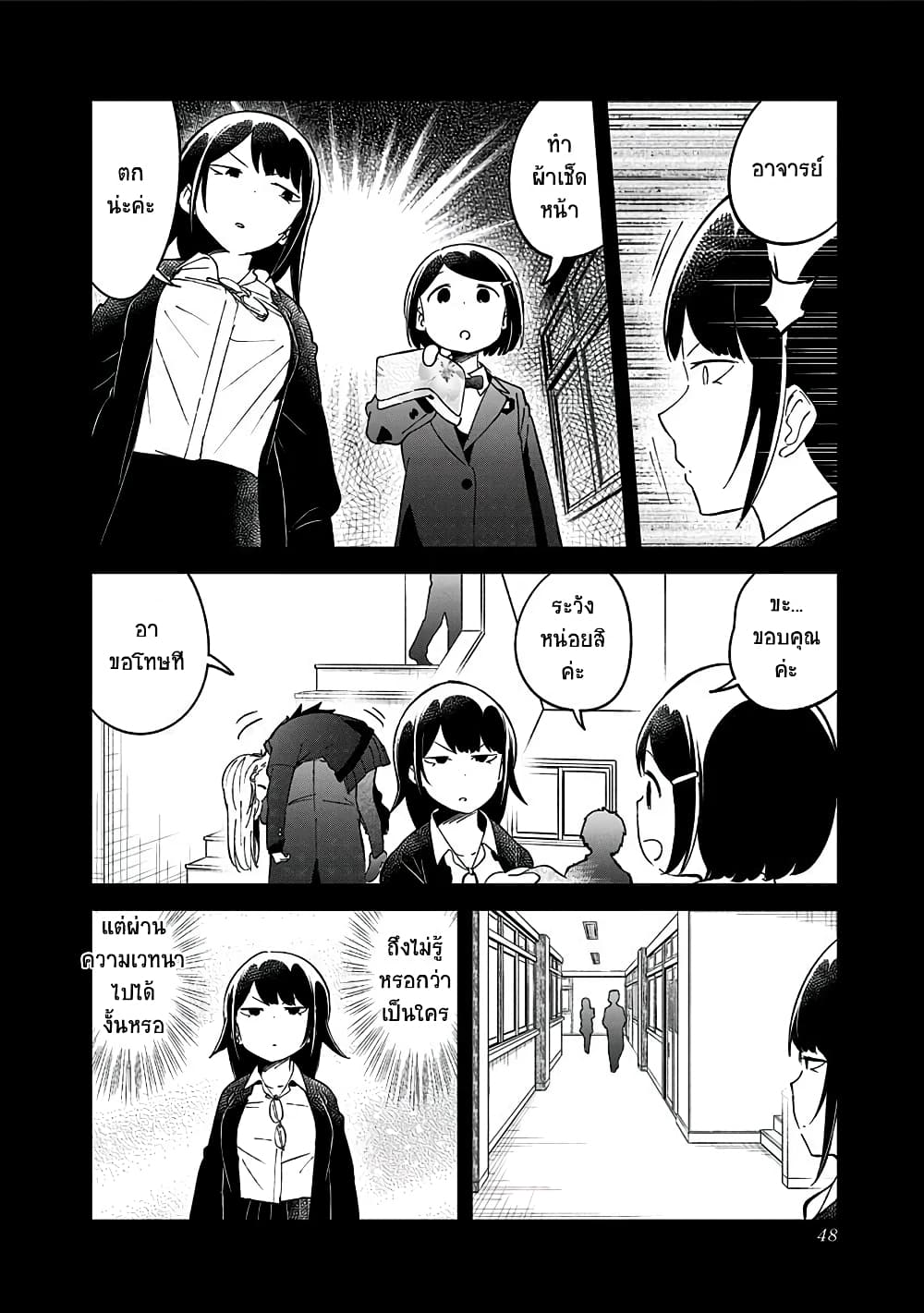 Aharen-san wa Hakarenai page 12