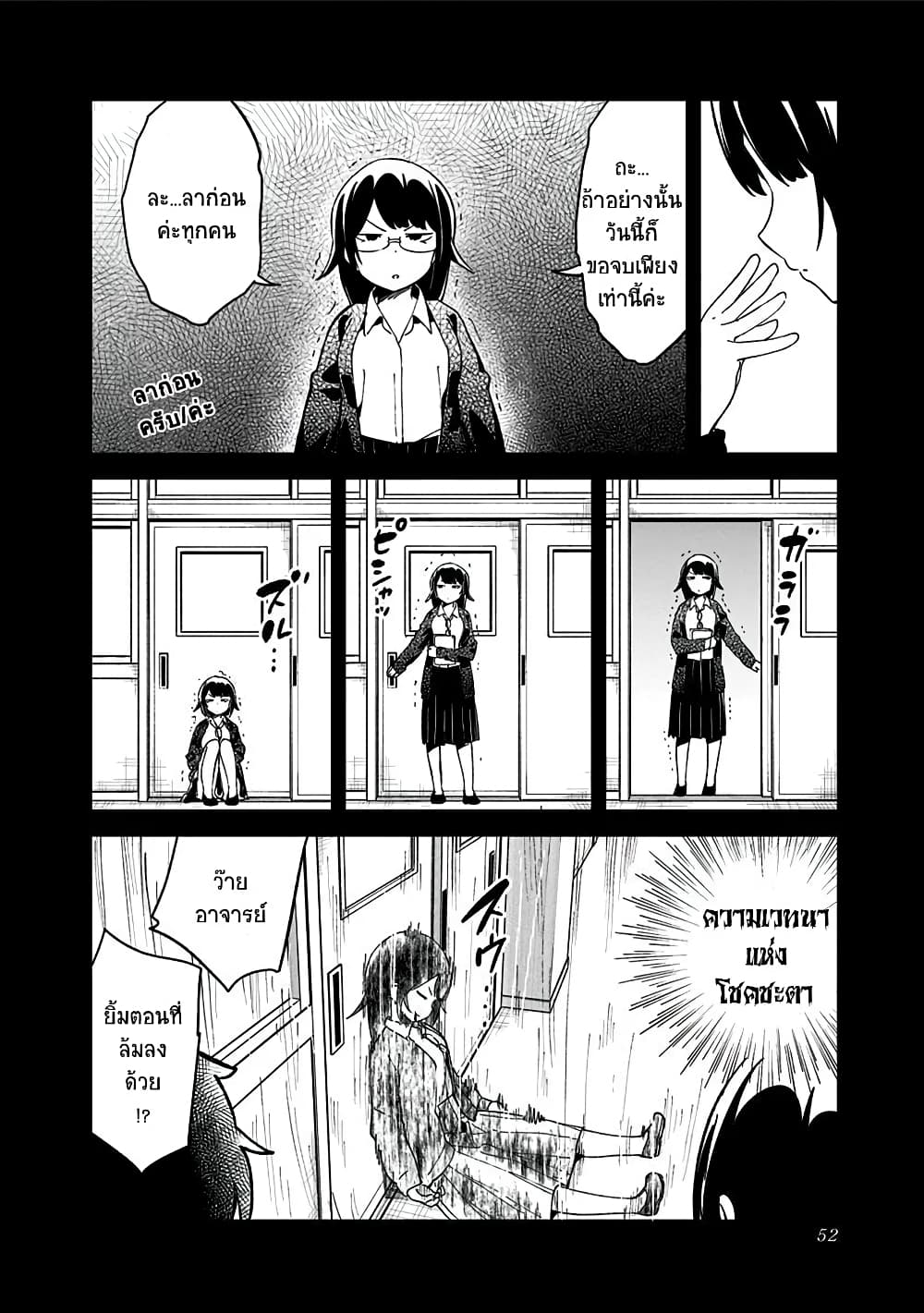 Aharen-san wa Hakarenai page 16