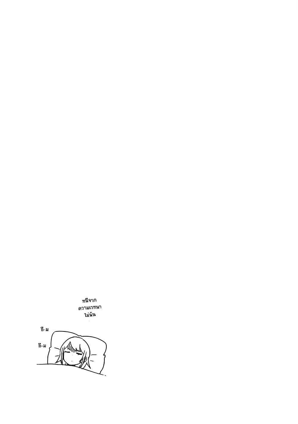 Aharen-san wa Hakarenai page 17