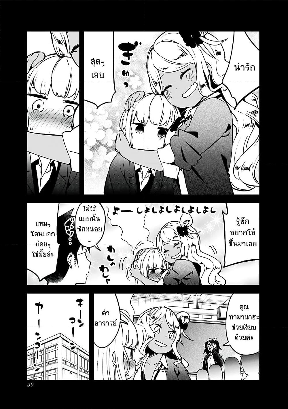 Aharen-san wa Hakarenai page 5