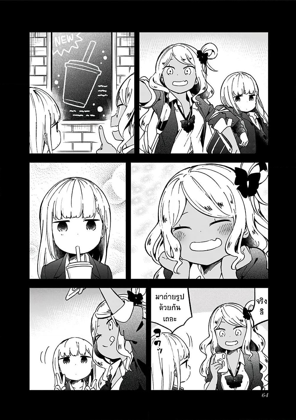 Aharen-san wa Hakarenai page 10