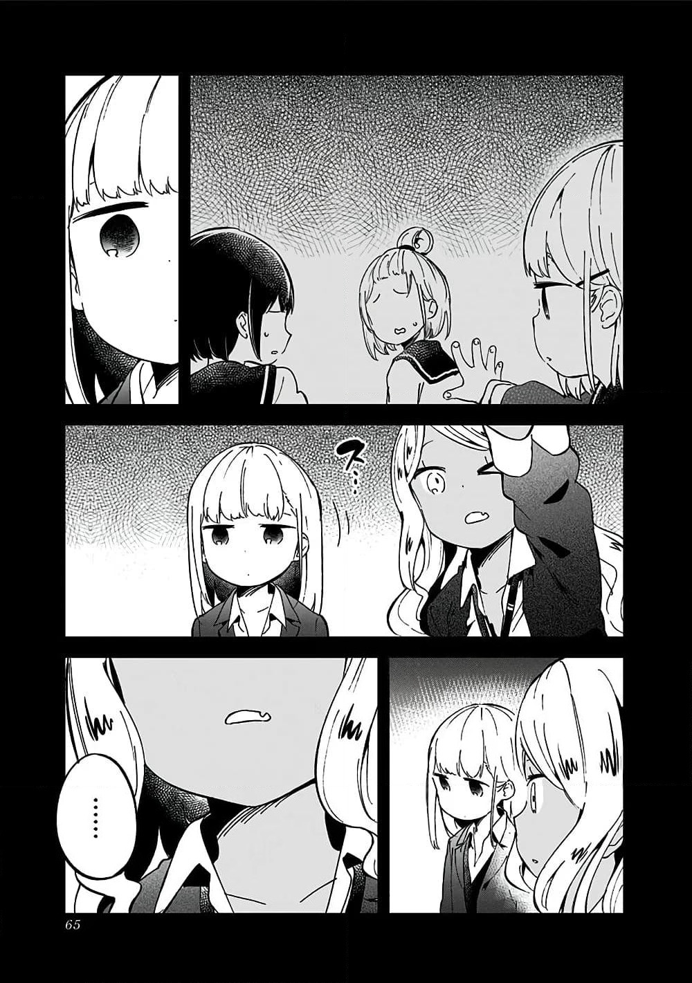 Aharen-san wa Hakarenai page 11