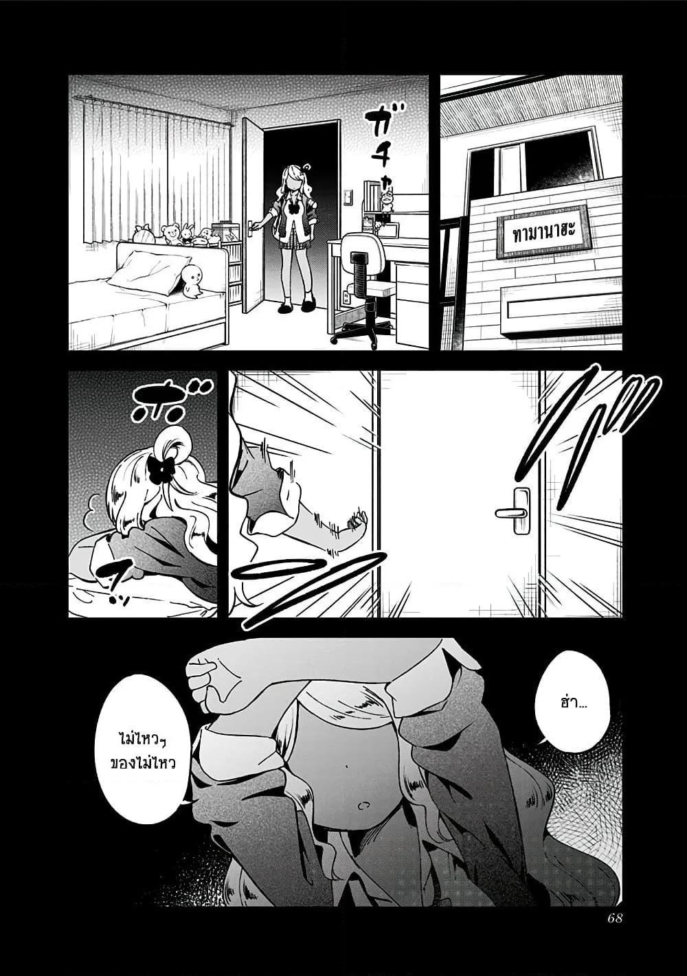 Aharen-san wa Hakarenai page 14
