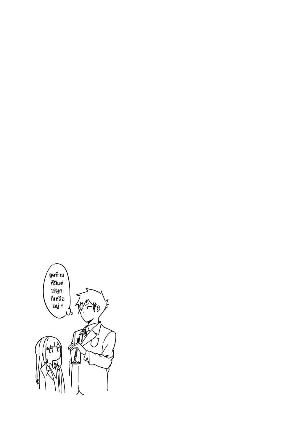 Aharen-san wa Hakarenai page 17