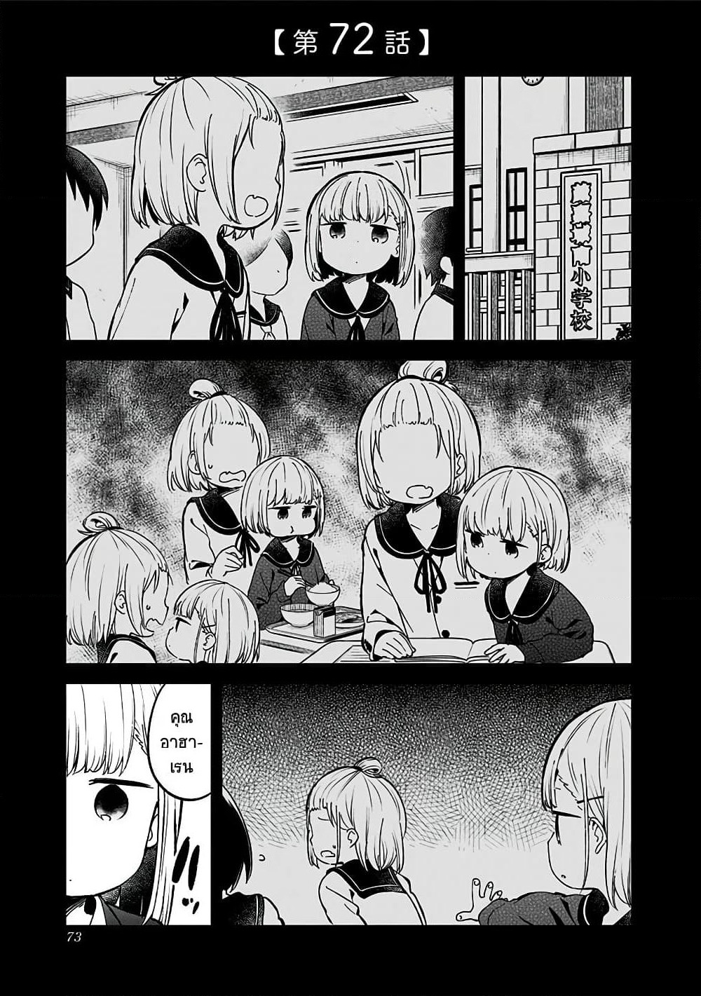 Aharen-san wa Hakarenai page 1