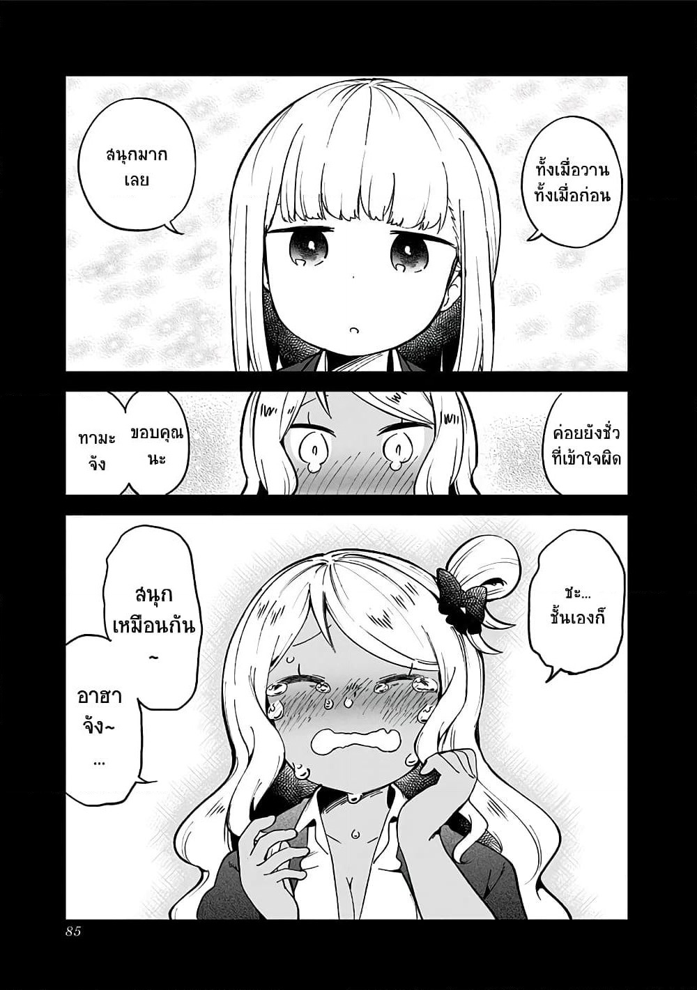 Aharen-san wa Hakarenai page 13