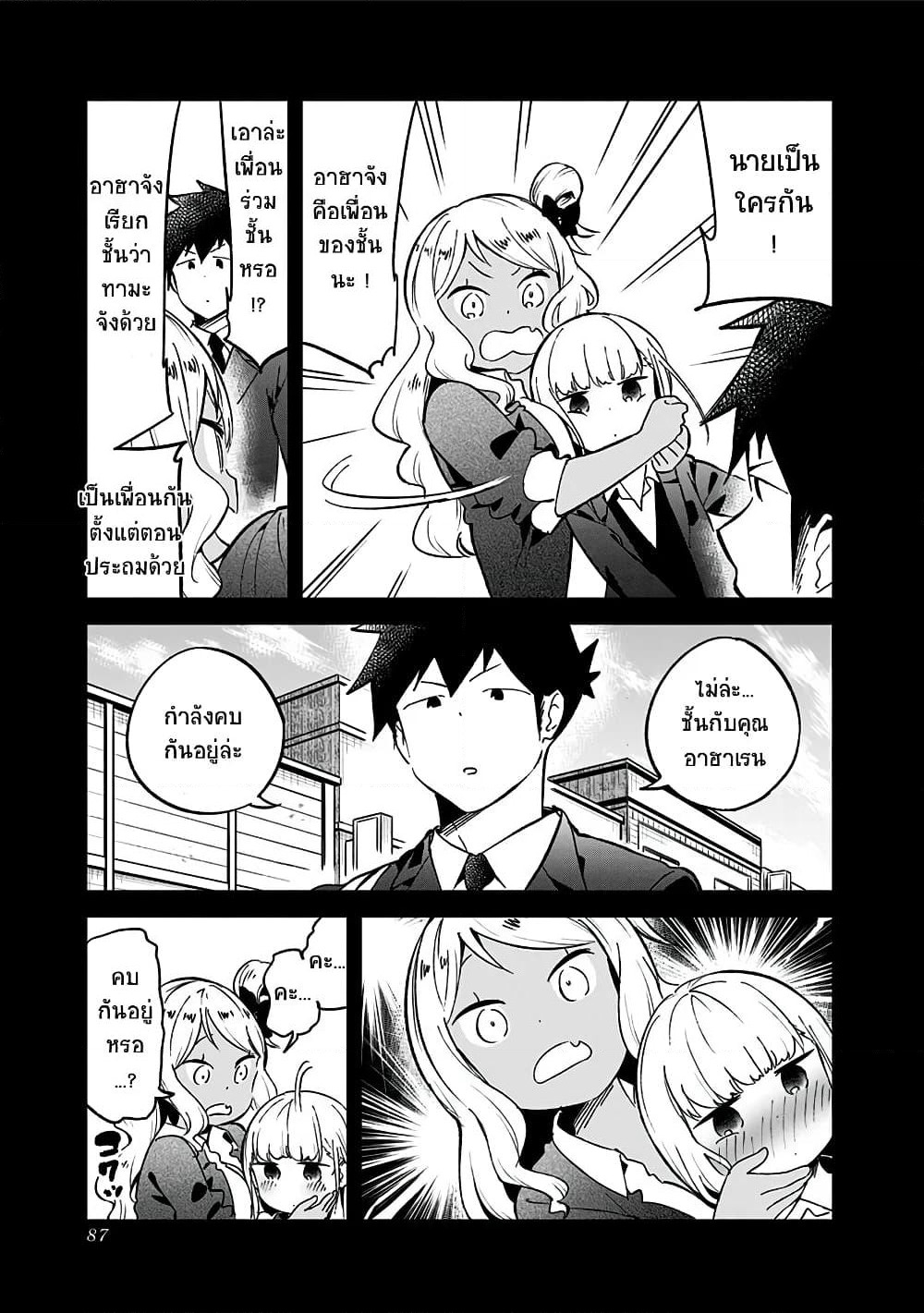 Aharen-san wa Hakarenai page 15