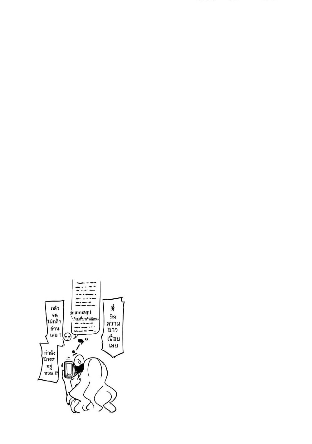 Aharen-san wa Hakarenai page 17