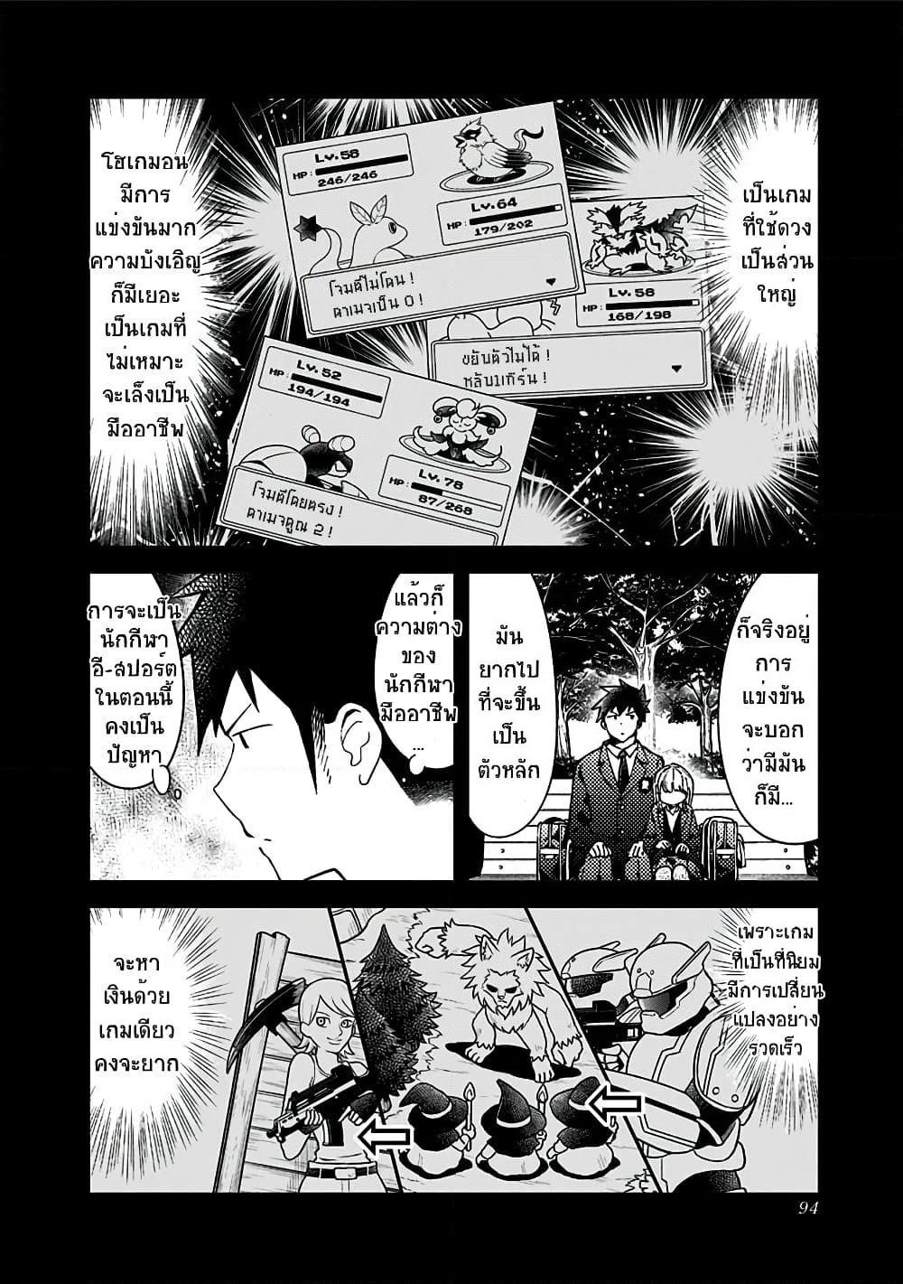 Aharen-san wa Hakarenai page 4