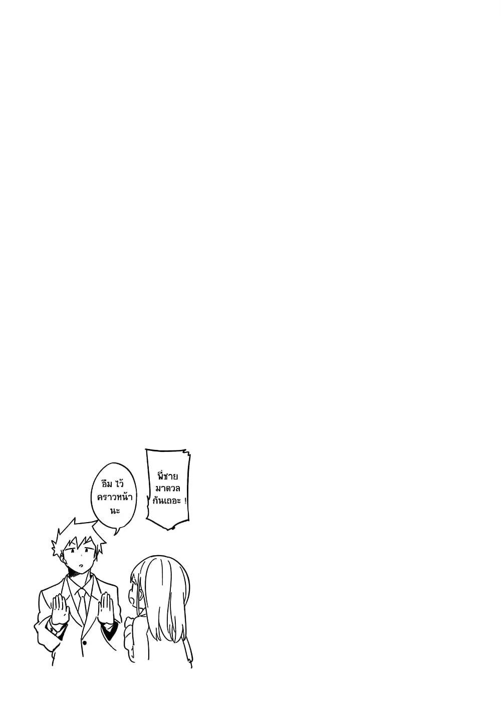 Aharen-san wa Hakarenai page 11