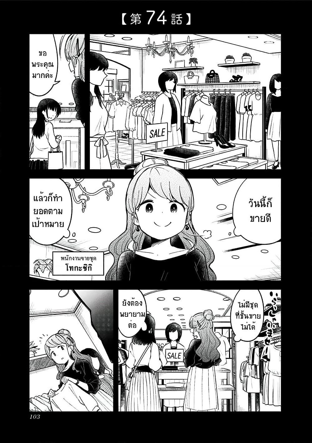 Aharen-san wa Hakarenai page 1