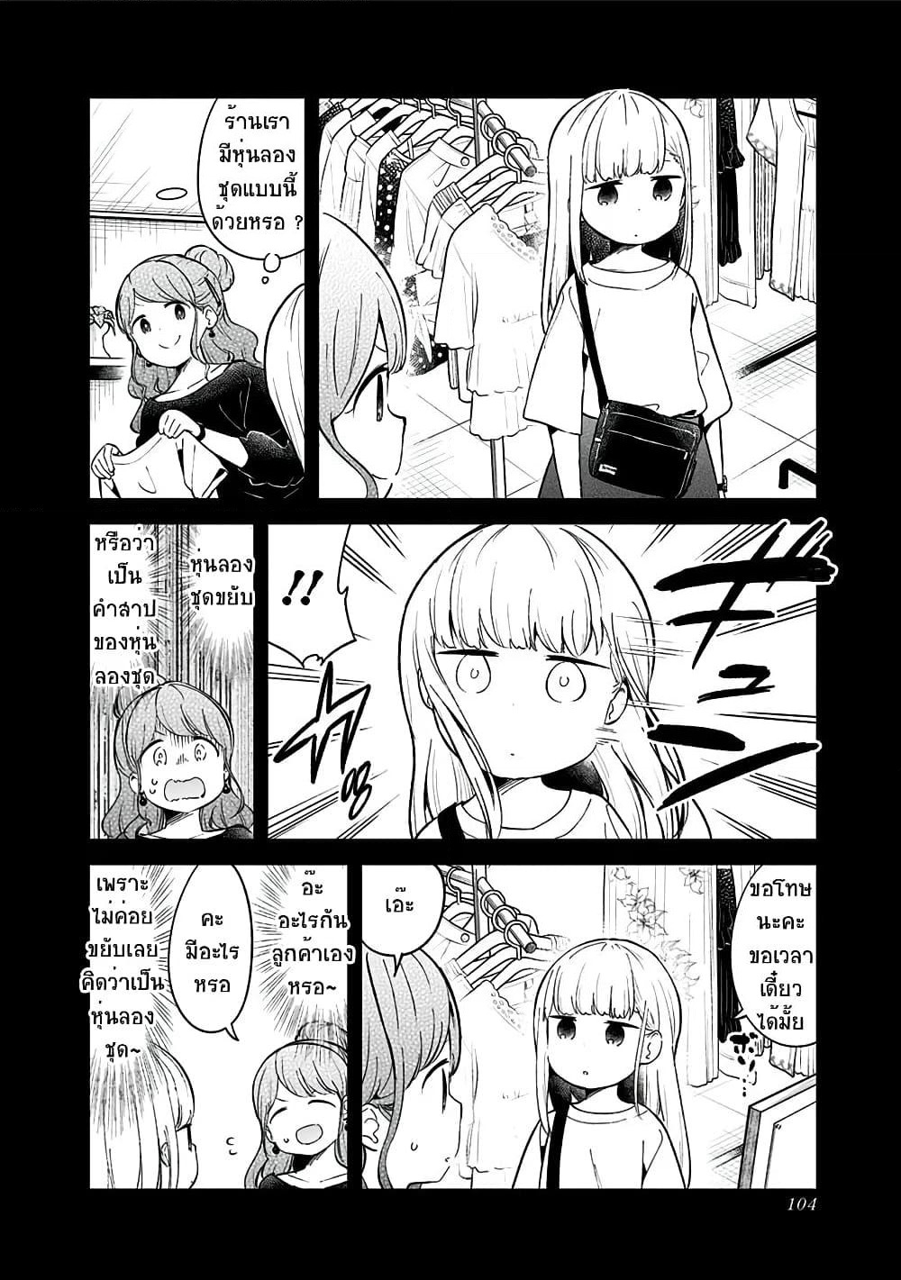 Aharen-san wa Hakarenai page 2