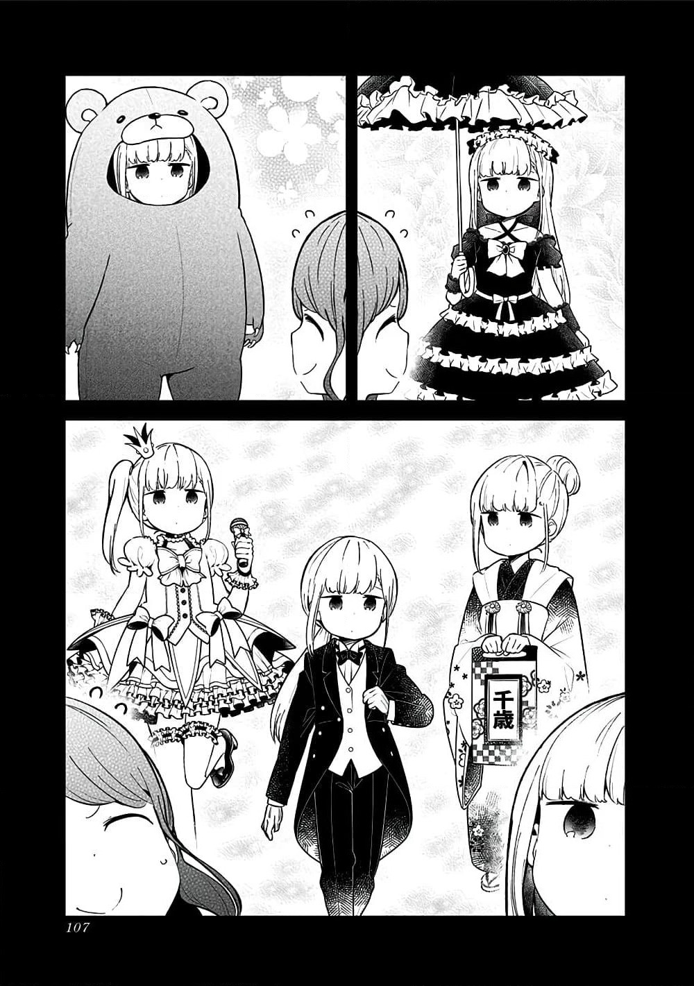 Aharen-san wa Hakarenai page 5