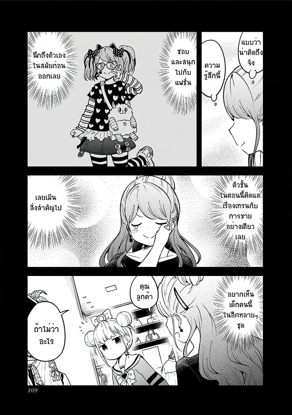 Aharen-san wa Hakarenai page 7