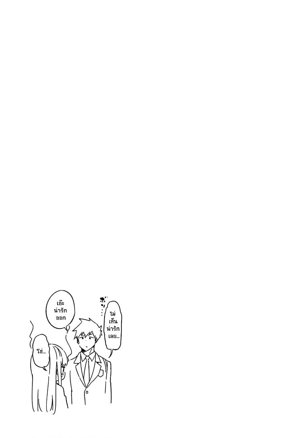Aharen-san wa Hakarenai page 11