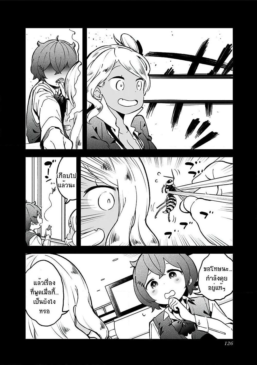 Aharen-san wa Hakarenai page 12