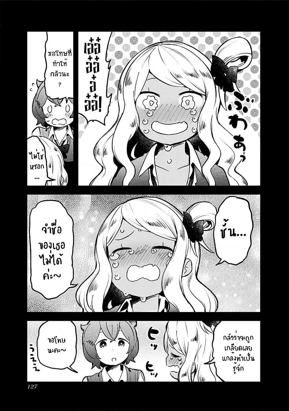 Aharen-san wa Hakarenai page 13