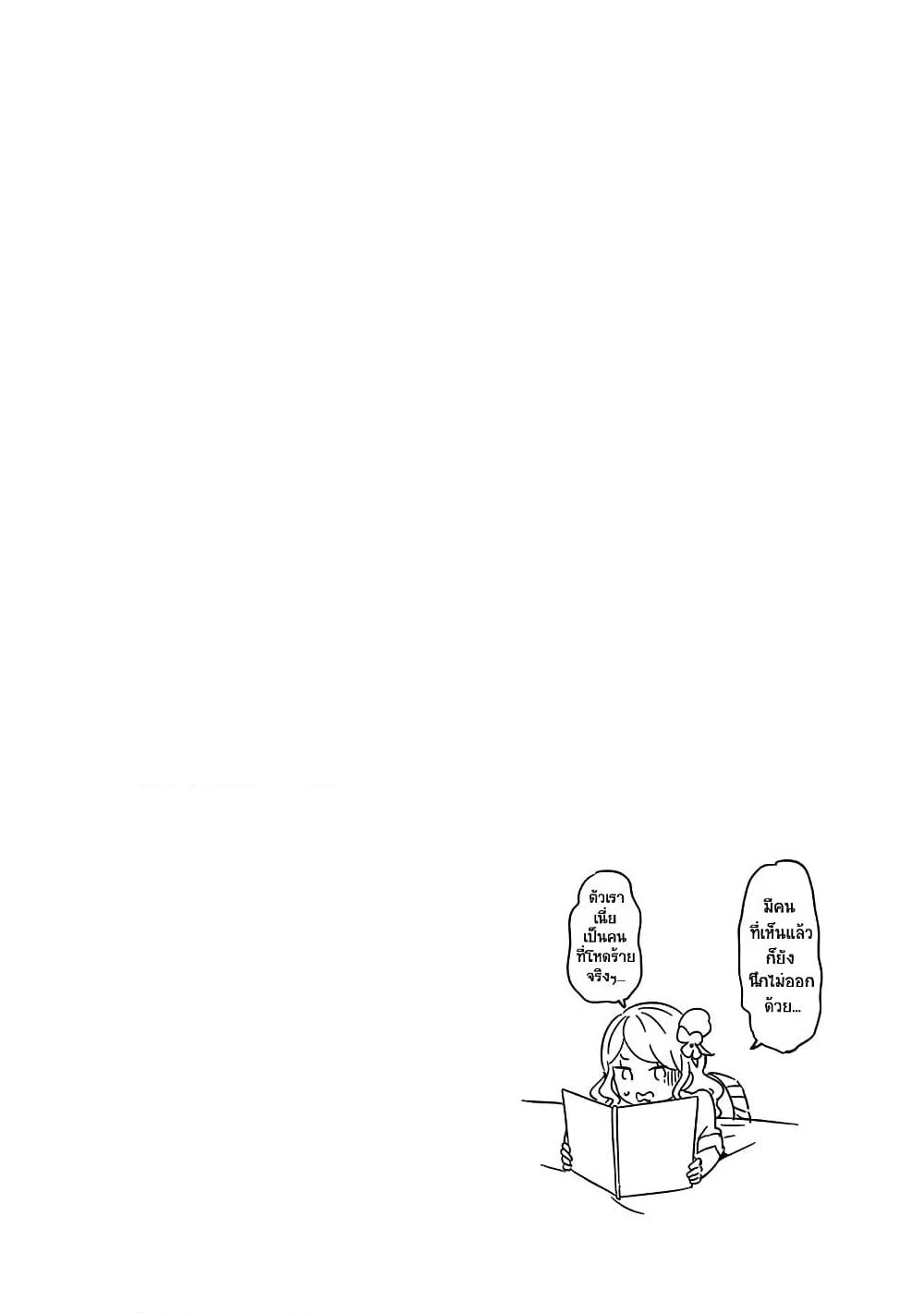 Aharen-san wa Hakarenai page 16