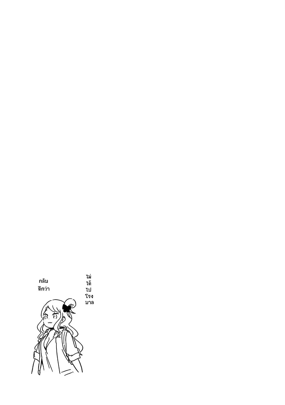 Aharen-san wa Hakarenai page 17