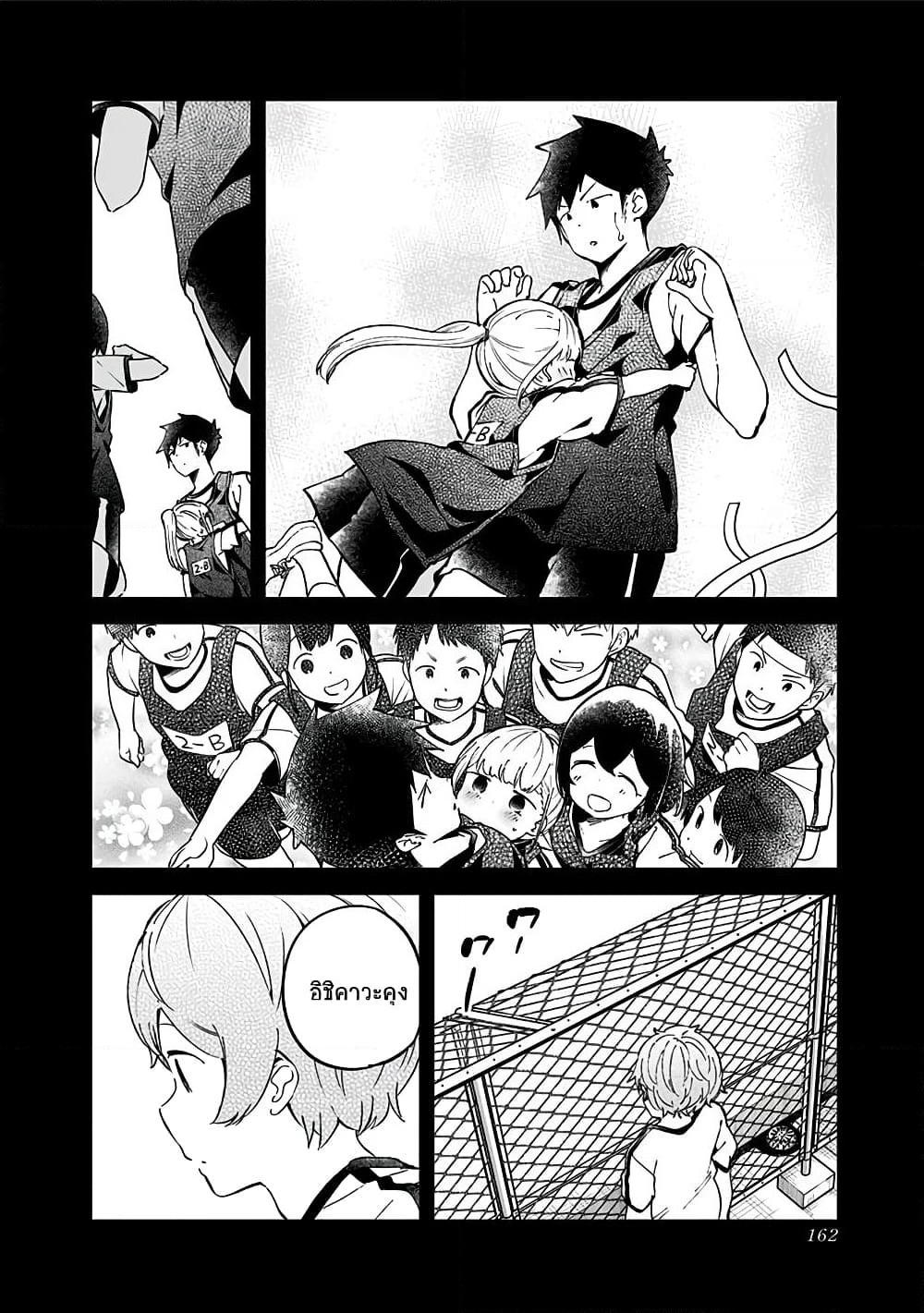 Aharen-san wa Hakarenai page 14