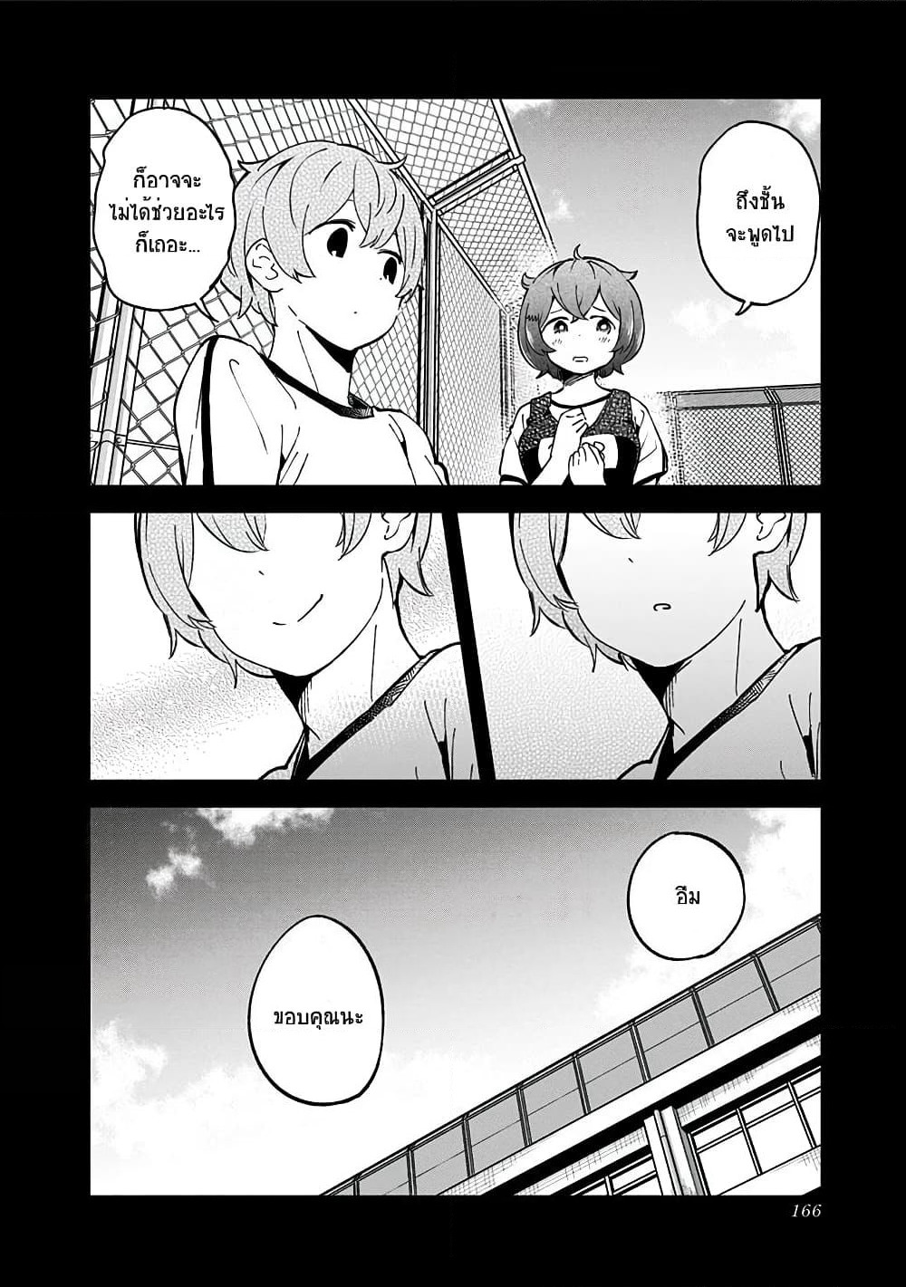 Aharen-san wa Hakarenai page 18