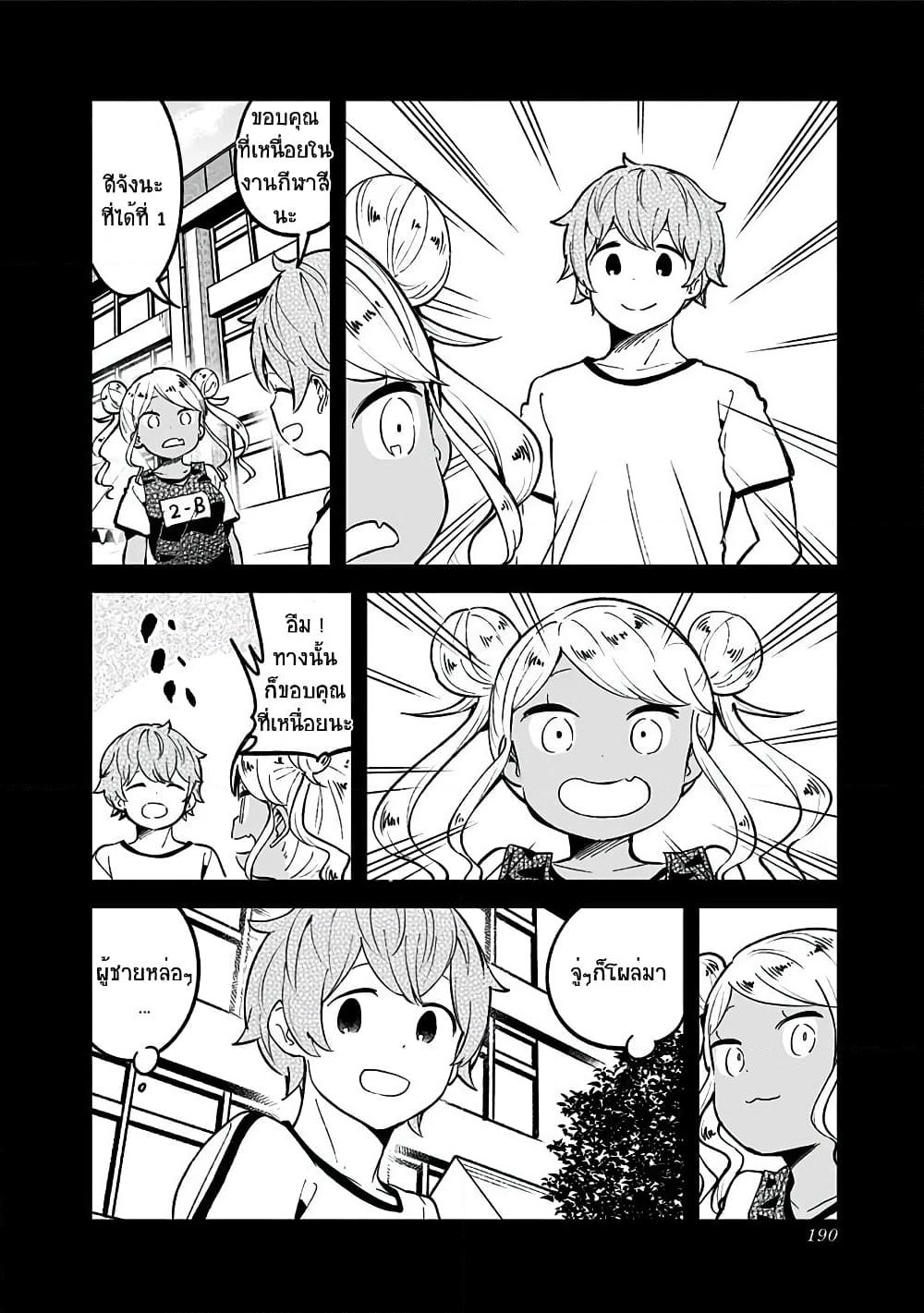Aharen-san wa Hakarenai page 6