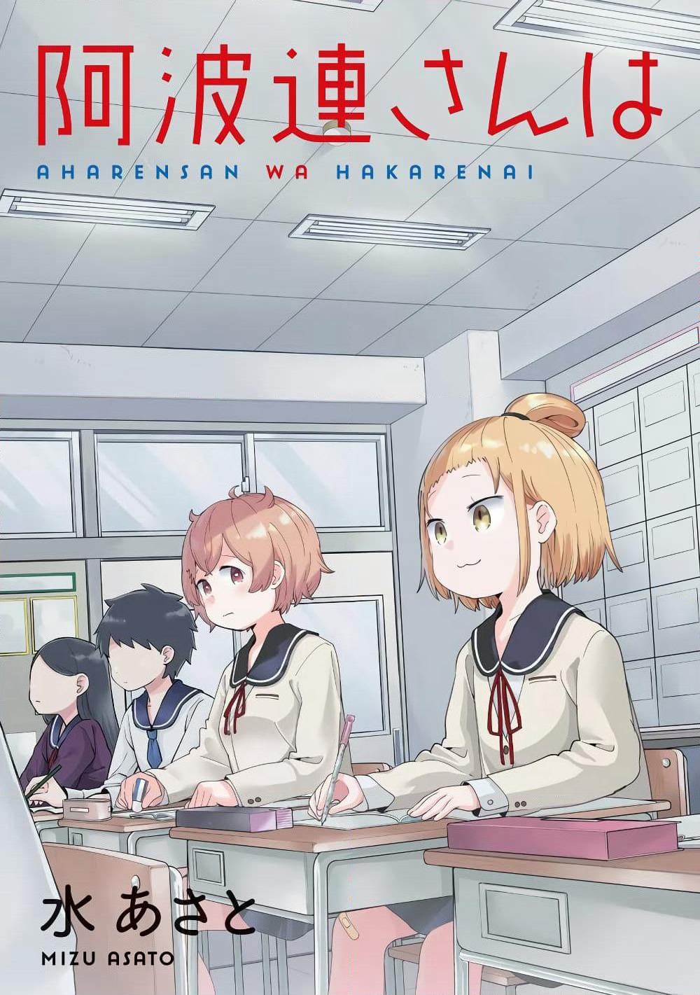 Aharen-san wa Hakarenai page 14
