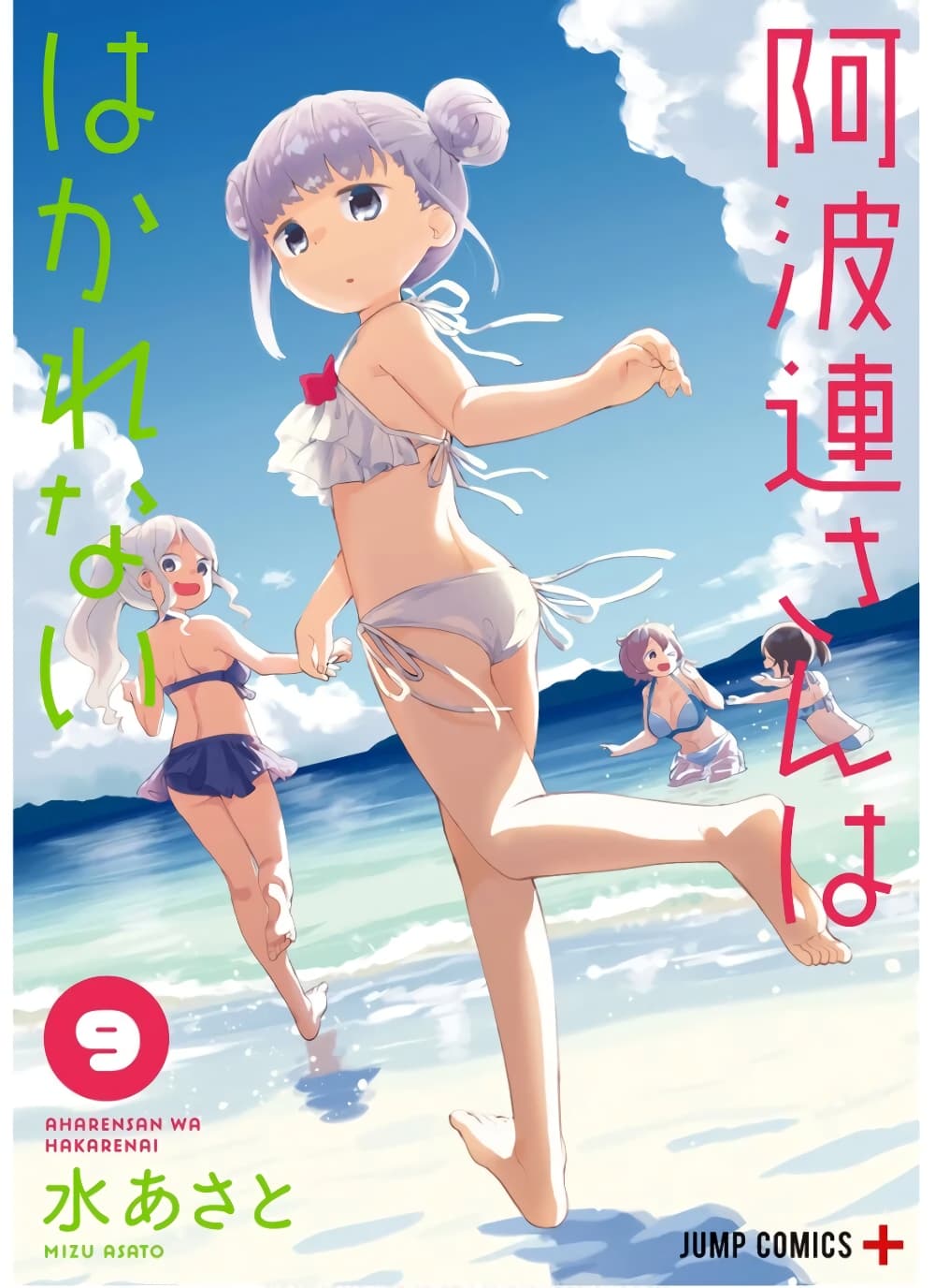 Aharen-san wa Hakarenai page 1