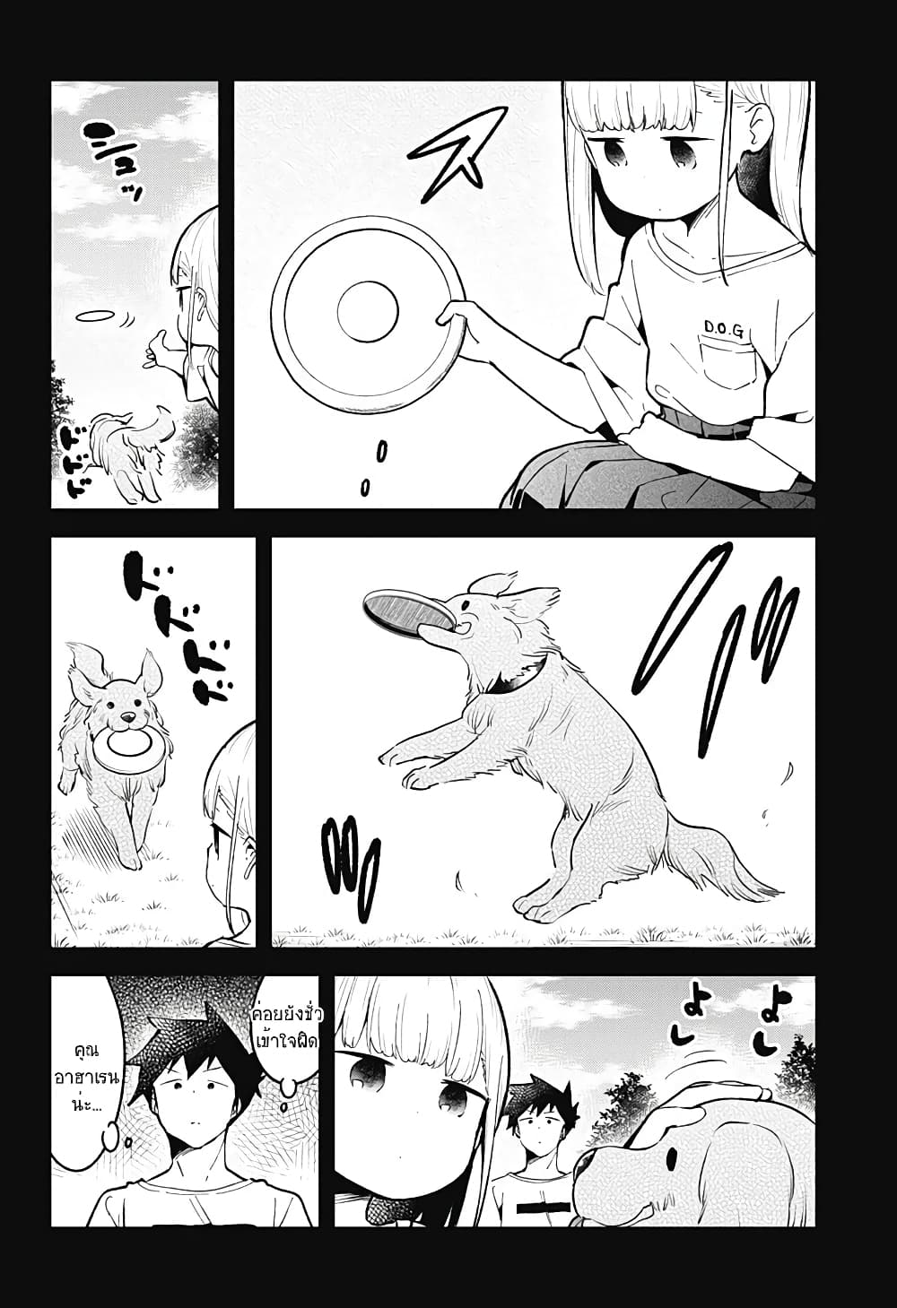 Aharen-san wa Hakarenai page 6