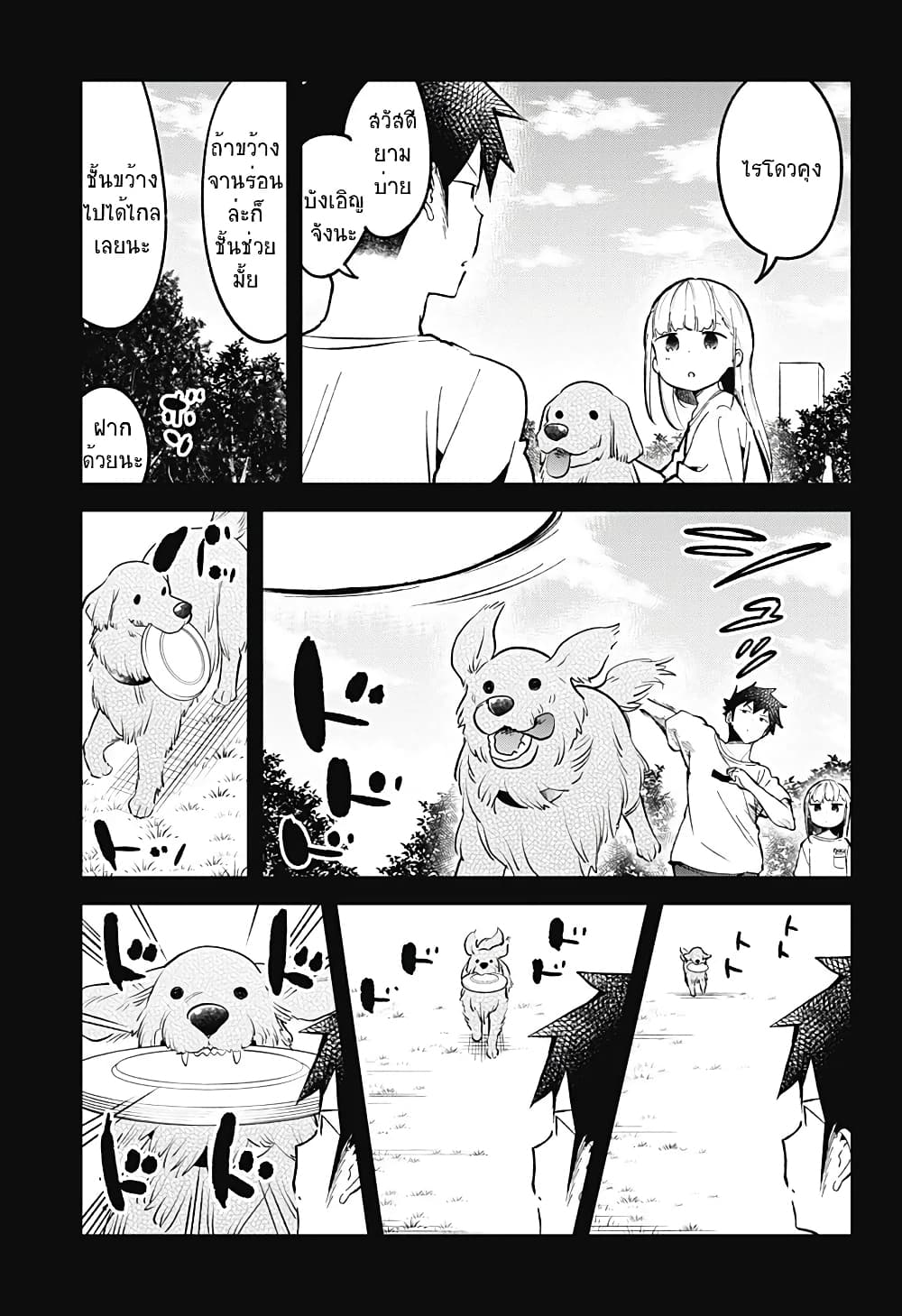Aharen-san wa Hakarenai page 9