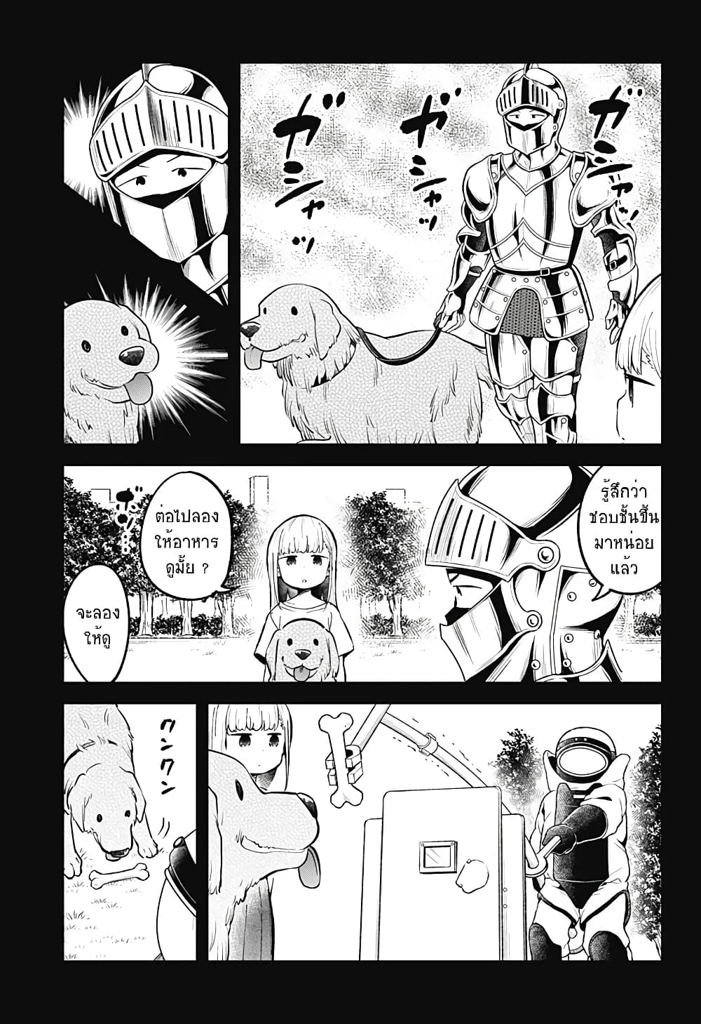 Aharen-san wa Hakarenai page 11