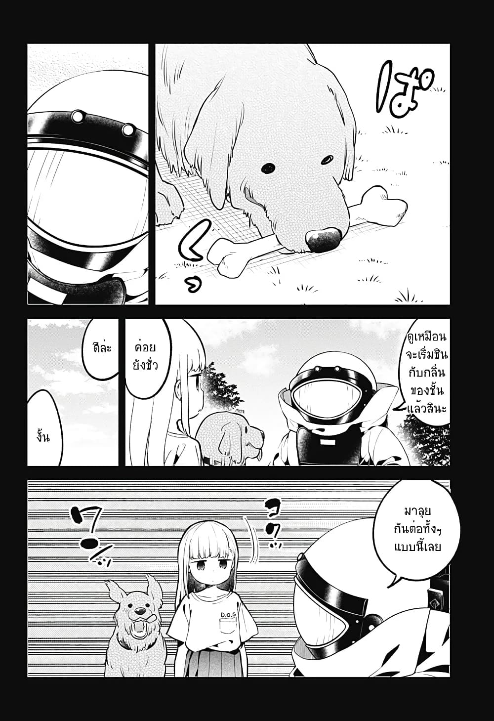 Aharen-san wa Hakarenai page 12
