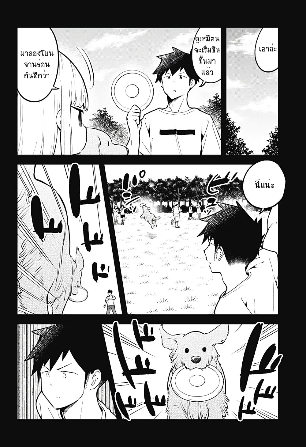 Aharen-san wa Hakarenai page 14