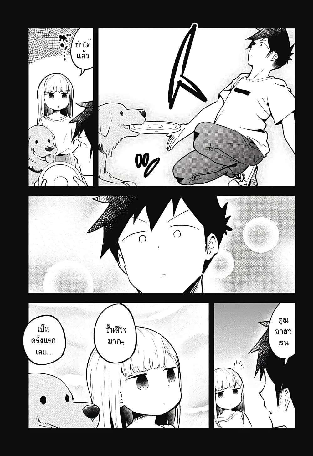 Aharen-san wa Hakarenai page 15