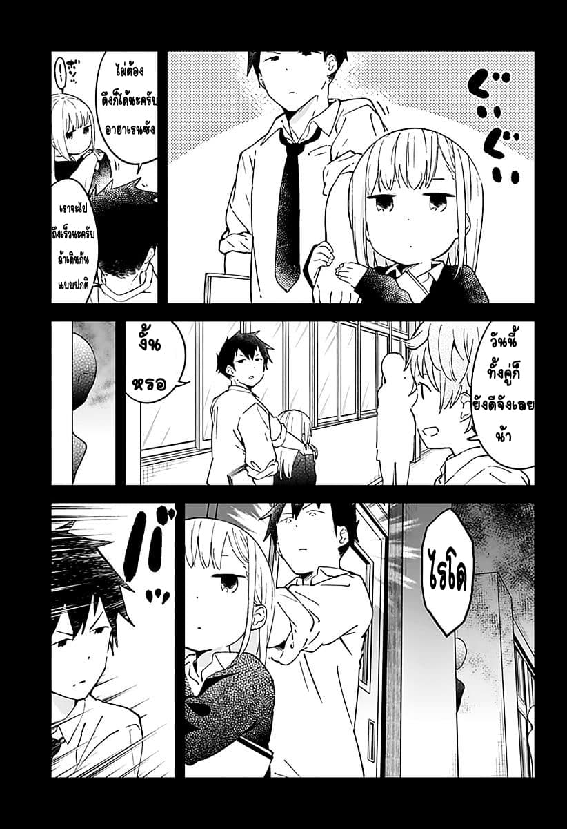 Aharen-san wa Hakarenai page 3