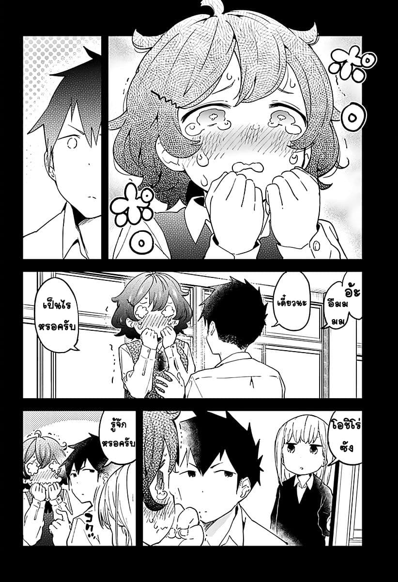 Aharen-san wa Hakarenai page 10