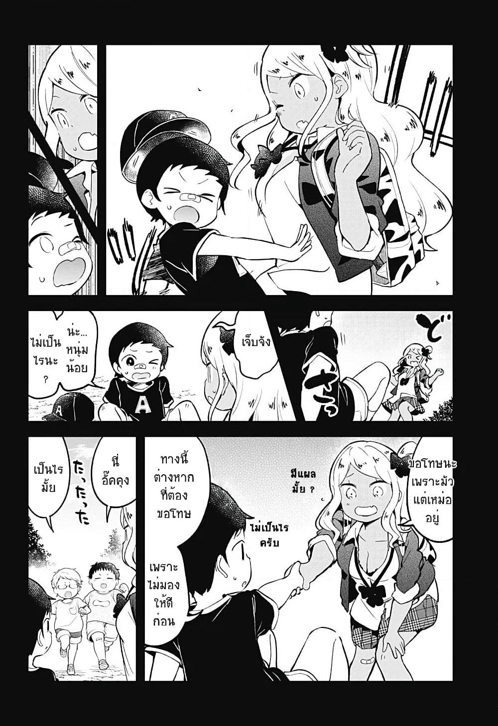 Aharen-san wa Hakarenai page 2