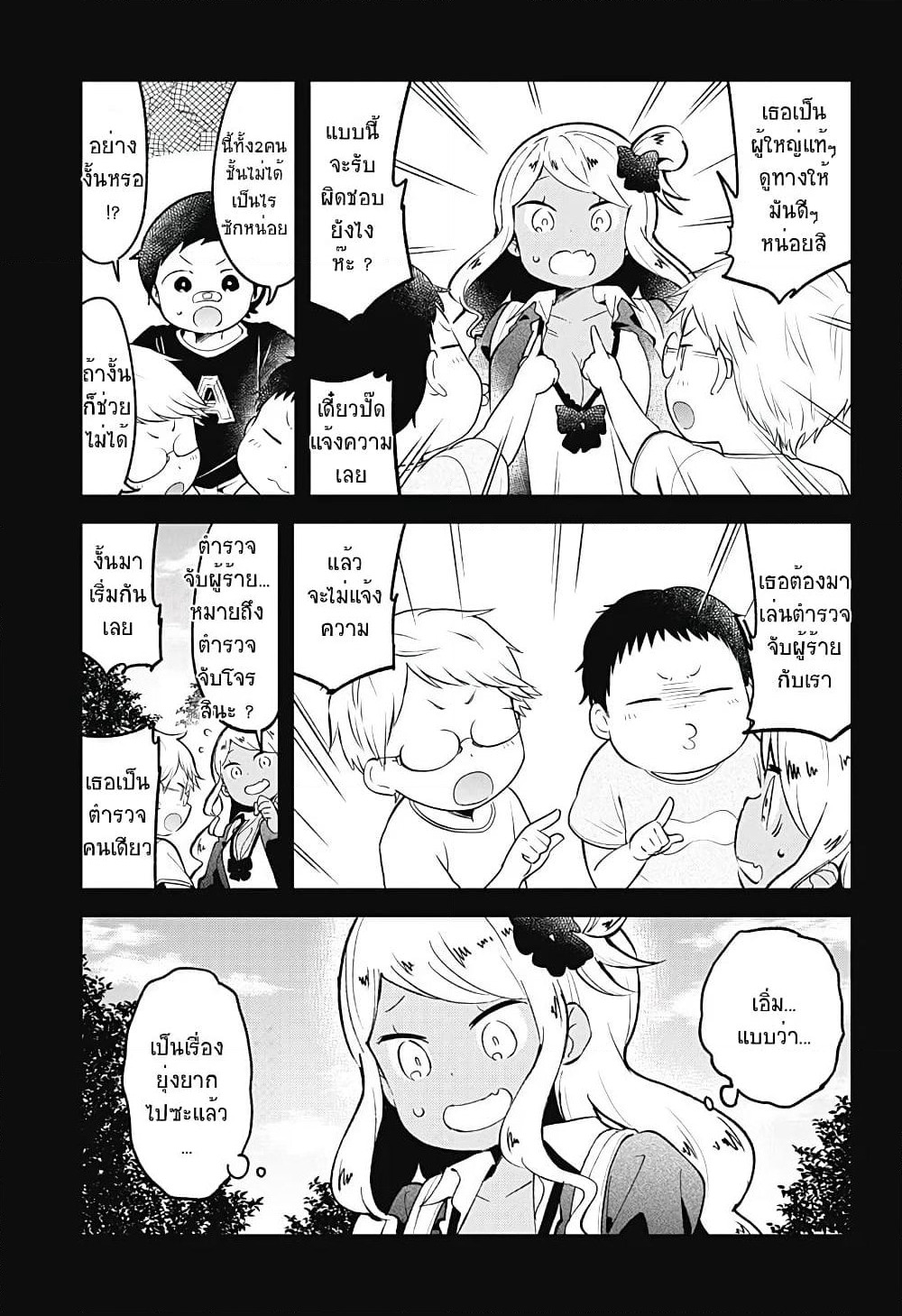 Aharen-san wa Hakarenai page 3