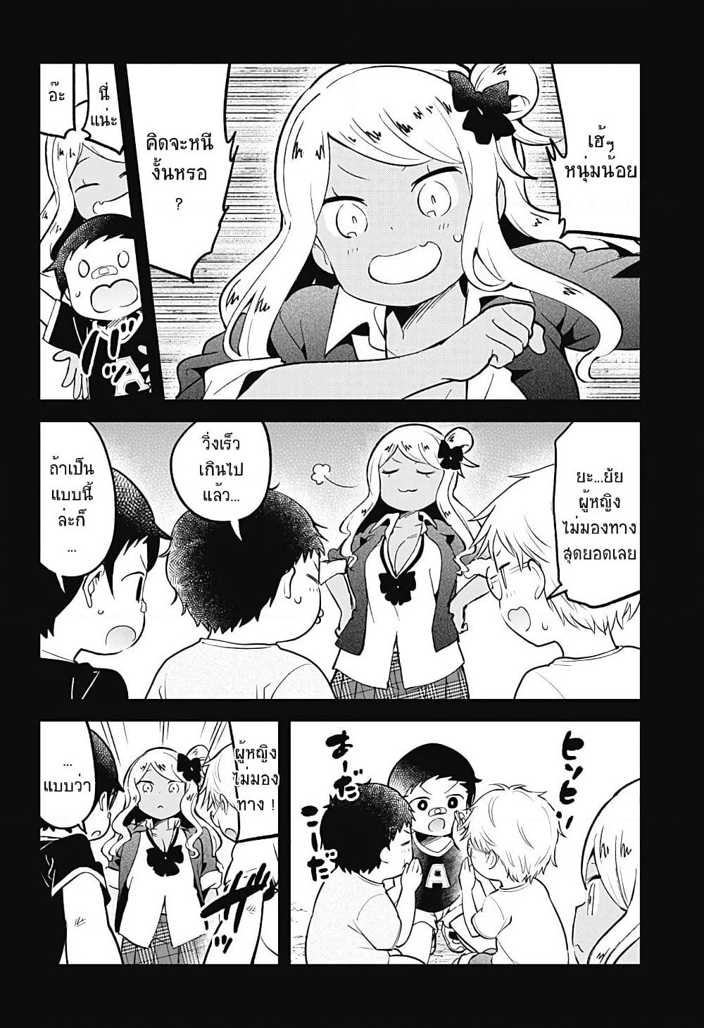 Aharen-san wa Hakarenai page 4