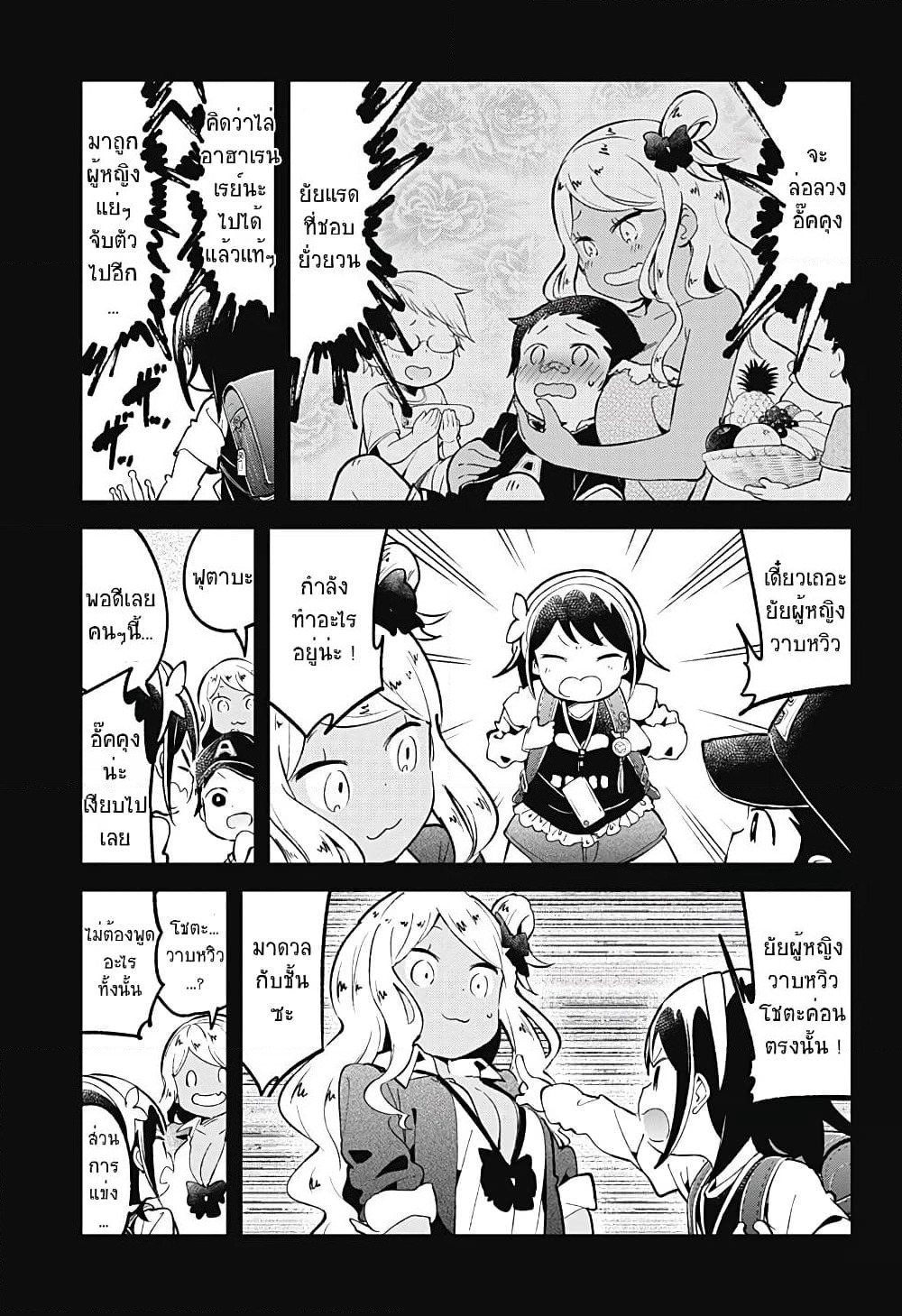 Aharen-san wa Hakarenai page 7