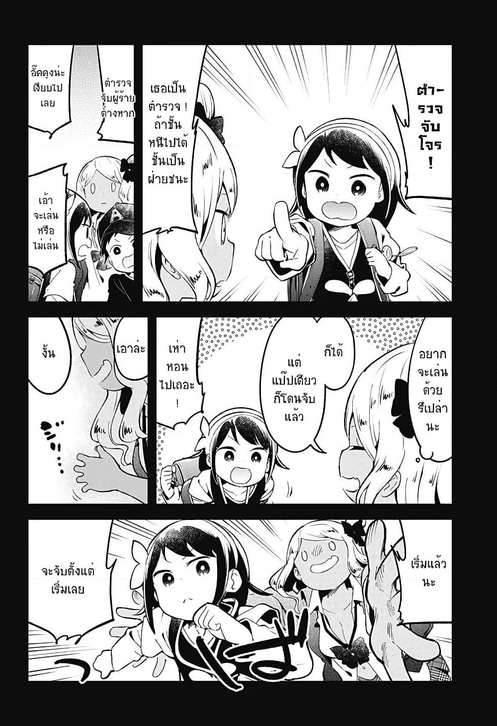 Aharen-san wa Hakarenai page 8