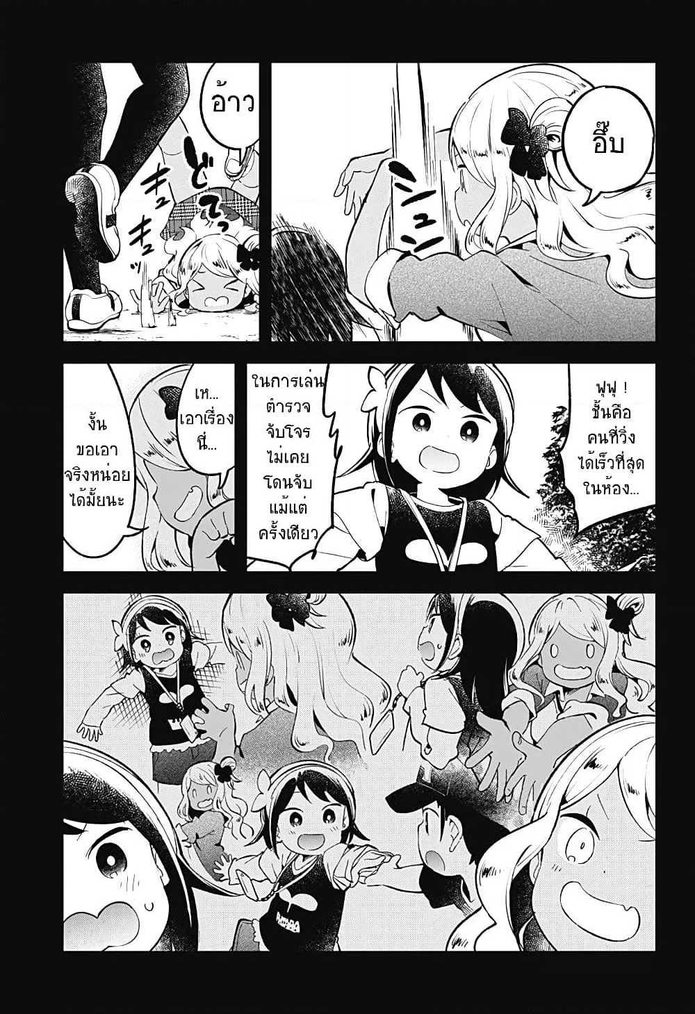 Aharen-san wa Hakarenai page 9