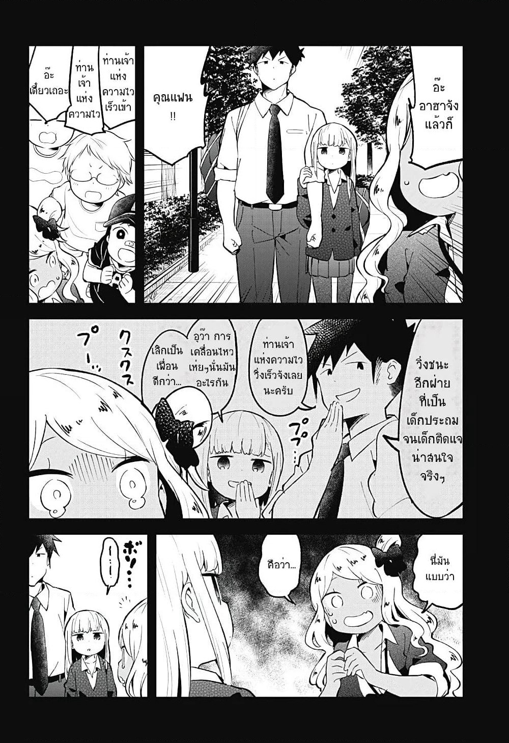 Aharen-san wa Hakarenai page 12
