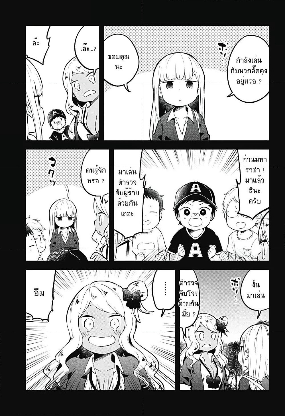 Aharen-san wa Hakarenai page 13