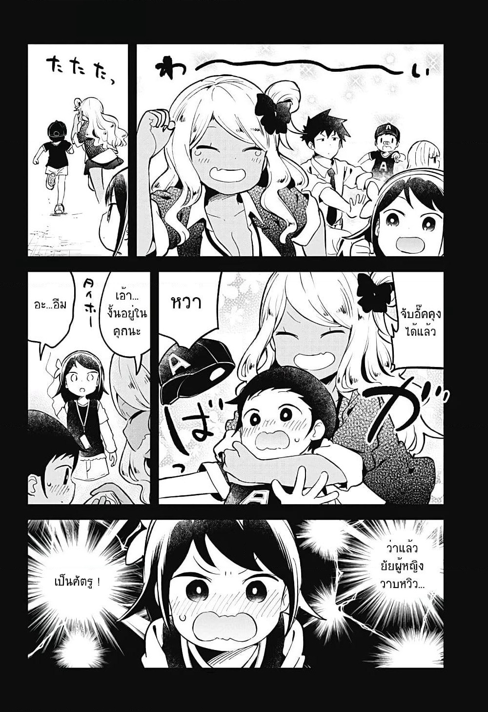 Aharen-san wa Hakarenai page 14