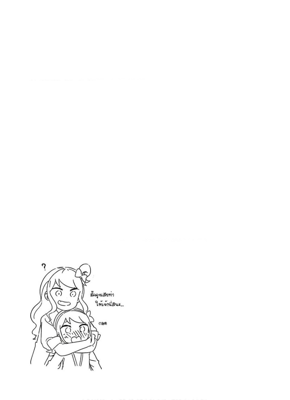 Aharen-san wa Hakarenai page 15