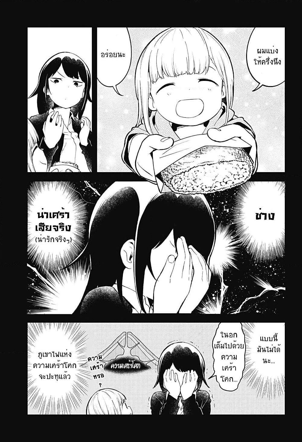 Aharen-san wa Hakarenai page 11